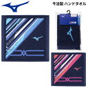 ミズノ MIZUNO 今治製 ハンドタオル オールスポーツ タオル 32JYB107