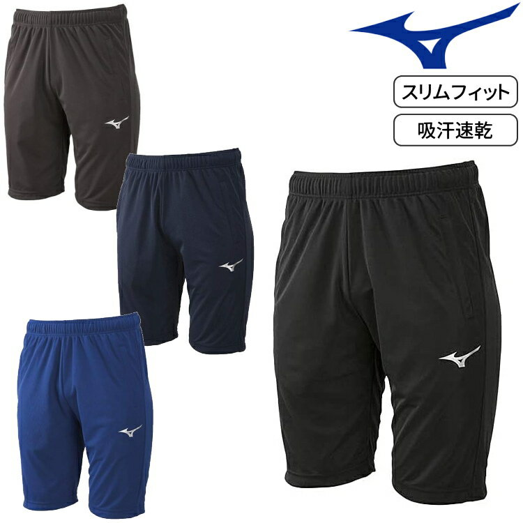 【ポイント5倍キャンペーン実施中】ミズノ MIZUNO ジャージ トレーニングウエア ライトニットハーフパンツ 下 ユニセックス メンズ レディース スポーツ 32MD9123 1