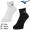 【最大2000円offクーポン配布中】ミズノ MIZUNO ショートソックス 卓球 バドミントン テニス ソックス メンズ レディース 靴下 62JXA003