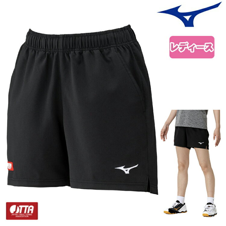 ミズノ MIZUNO 卓球 ゲームパンツ レディース ウィメンズ 卓球ユニフォーム 82JBC201