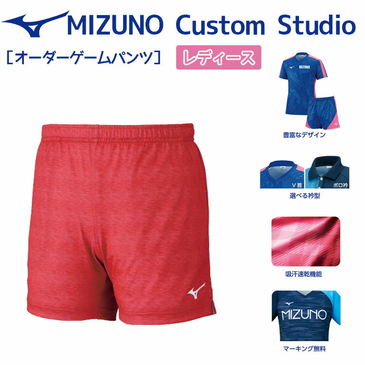 ネコポス ミズノ 卓球ウエア レディース スカート 82JB8201 MIZUNO 優れた吸汗速乾性 スタンダードシルエット 日本卓球協会公認商品