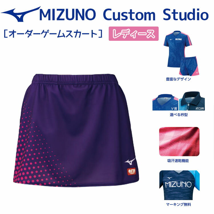ミズノ mizuno レディースゲームスカート(ウィメンズ)