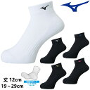 ミズノ MIZUNO ショートソックス 卓球 バレーボール バスケットボール ソックス メンズ レディース ジュニア 靴下 V2MX8001