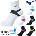 【最大2000円offクーポン配布中】ミズノ MIZUNO ショートソックス 卓球 バレーボール バスケットボール ソックス メンズ レディース 靴下 V2MX...
