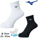【最大2000円offクーポン配布中】ミズノ MIZUNO ミドルソックス 卓球 バレーボール バスケットボール ソックス メンズ レディース ジュニア 靴下 ...
