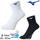 【最大2000円offクーポン配布中】ミズノ MIZUNO ショートソックス 5本指ソックス 卓球 バレーボール バスケットボール ソックス メンズ レディース...