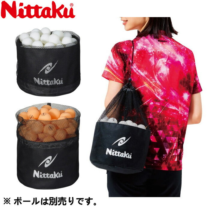 ニッタク 卓球ボールケース メニーズボールバッグ Nittaku NL-9221