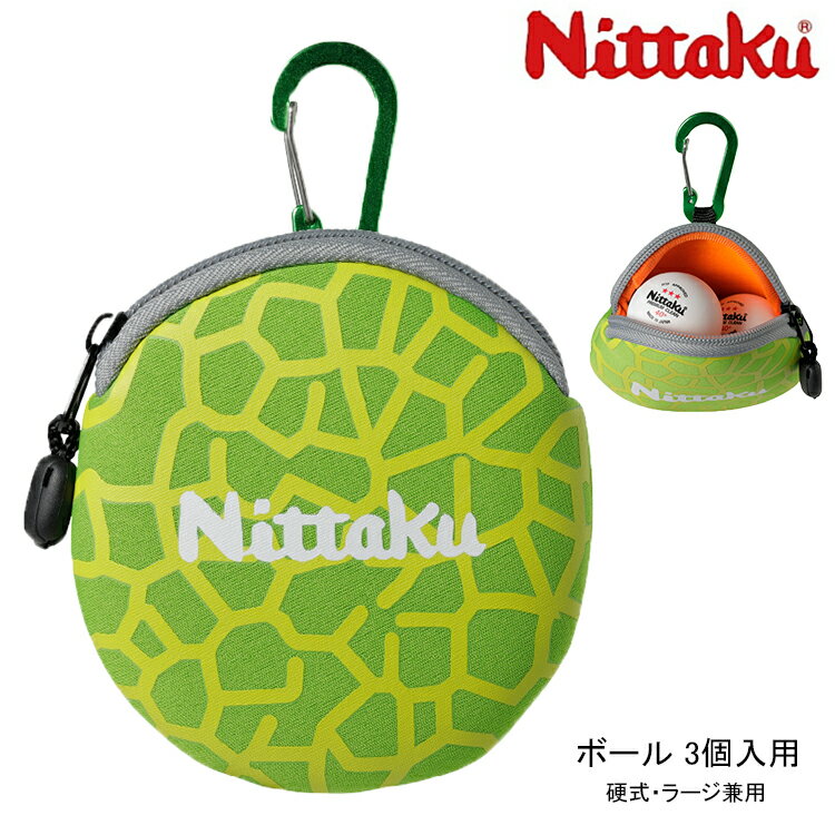 【ポイント5倍キャンペーン実施中】ニッタク Nittaku 卓球ボールケース メロンちゃん ボール3個入れ用 NL-9275