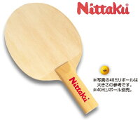 スポーツ用品 卓球 卓球アクセサリー ニッタク(Nittaku)