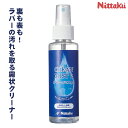 ニッタク Nittaku クリーンミスト2 NL-9685 卓球 水溶性クリーナー