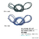 ニッタク(Nittaku) ネットひも ロング 1本入 NT-3590 卓球ネットひも 卓球台備品