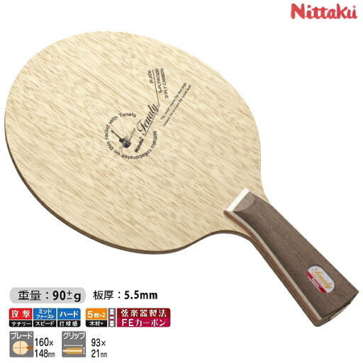 【ポイント5倍キャンペーン実施中】ニッタク Nittaku テナリーアコースティックカーボンインナー 卓球 ラケット テナリーシリーズ NC-0428 【ポイント5倍キャンペーン実施中】ニッタク Nittaku テナリーアコースティックカーボンインナー 卓球 ラケット テナリーシリーズ NC-0428