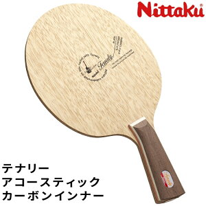 ニッタク Nittaku 卓球ラケット テナリーアコースティックカーボンインナー 攻撃用 NC-0428