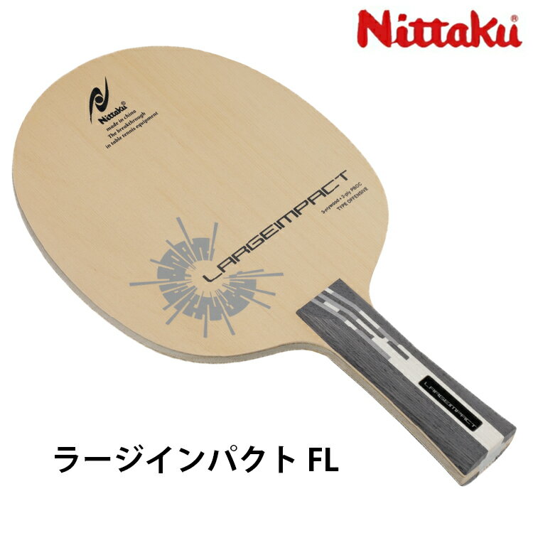 ニッタク Nittaku 卓球ラケット ラージインパクト FL ラージボール シェークハンド NC-0505