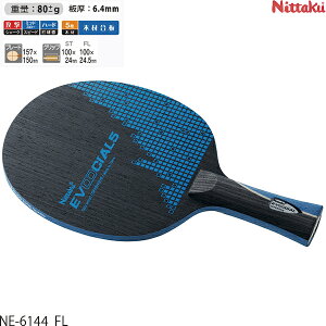 【あす楽】ニッタク Nittaku エボーシャル5 FL シェークハンド 攻撃用 NE-6144 卓球 ラケット