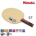 ビオンセロ ST ニッタク 卓球ラケット 守備用 NE-6791 卓球用品