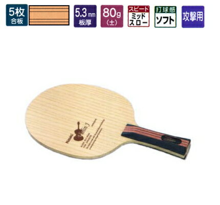 バイオリンJFL ニッタク 卓球ラケット 攻撃用 NE-6869 卓球用品