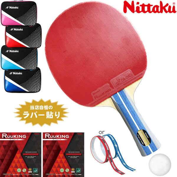 卓球 ラケット セット みんな探してる人気モノ 卓球 ラケット セット 卓球 ラケット セット みんな探してる人気モノ 卓球 ラケット セット