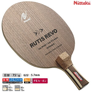 ニッタク Nittaku 卓球 ラケット ルーティスレボJ 日本式ペン 攻撃用ペンホルダー NC-0200 卓球用品