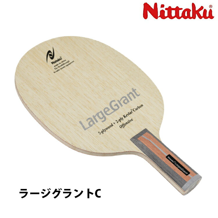 ニッタク Nittaku 卓球ラケット ラージグラント C ラージボール用 中国式ペン NC-0220