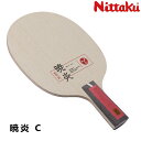 ニッタク Nittaku 卓球ラケット 暁炎 C 中国式ペン NC-0225