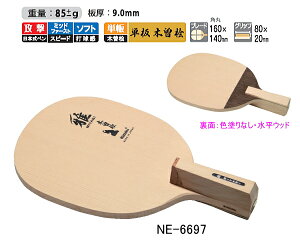ニッタク(Nittaku) 雅 R NE-6697 卓球ラケット 日本式ペンラケット 攻撃用 卓球用品