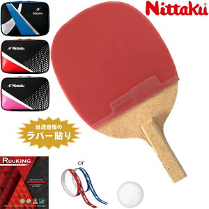 ニッタク 日本式ペン 新入生応援セット 初心者向け アキュート 卓球ラケットセット オールラウンド用