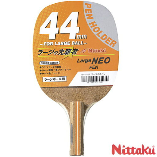 ニッタク Nittaku 貼り上げ 卓球ラケット ラージネオペン NH-5322 卓球用品 ニッタク Nittaku 貼り上げ 卓球ラケット ラージネオペン NH-5322 卓球用品