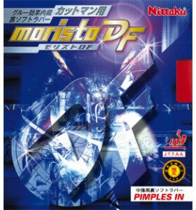 【今だけプレゼント付き】ニッタク Nittaku 卓球ラバー モリストDF 裏ソフトラバー NR-8672