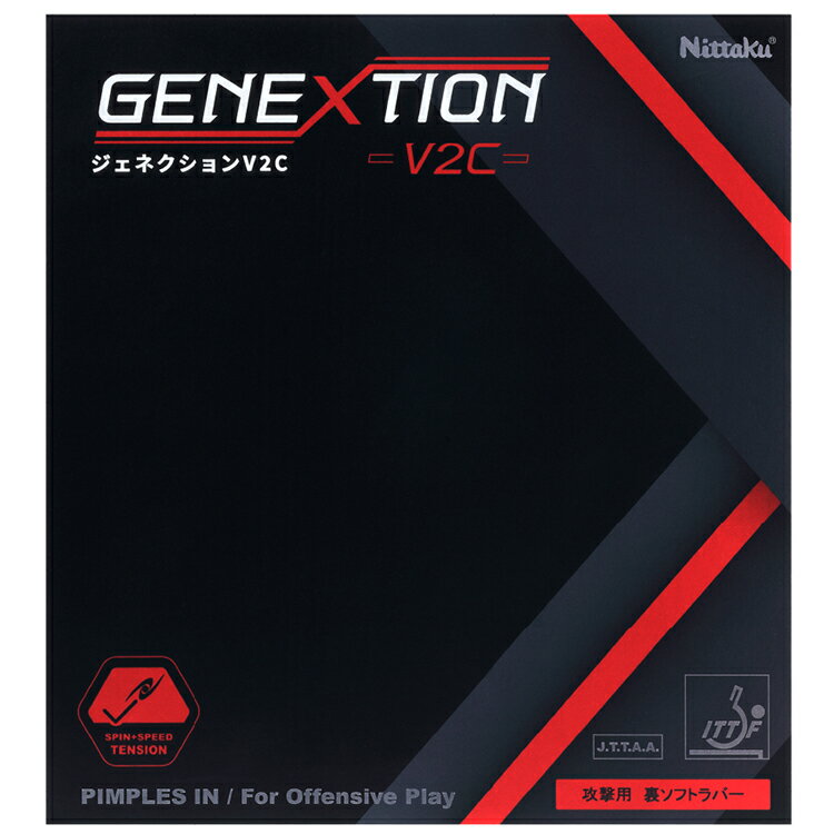 【予約/4月21日発売】【今だけプレゼント付き】ニッタク Nittaku 卓球ラバー ジェネクションV2C 攻撃用裏ソフトラバー NR-8787