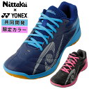 【数量限定】ニッタク Nittaku 卓球シューズ ムービングエース YONEX共同開発 ヨネックス メンズ レディース NS-4438