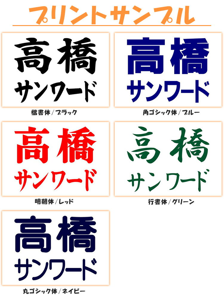 卓球 ゼッケン 書体・色が選べるプリント卓球 ゼッケン 【1枚からOK！】【メール便利用可】 卓球用品