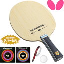 バタフライ BUTTERFLY 上級者セット 攻撃用 卓球ラケットセット ビスカリア SUPER ALC セット 卓球用品
