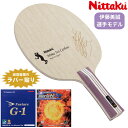 ニッタク Nittaku 伊藤美誠選手モデル 上級者 中級者 卓球ラケット おすすめセット 伊藤美誠カーボン NC-0467