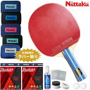 【今だけプレゼント付き】ニッタク Nittaku 卓球ラケットセット 新入生応援 初心者向け サナリオンNK オールラウンド用