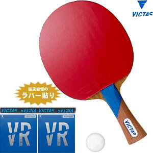 VICTAS 新入生応援セット初心者〜中級者向け スワット 卓球ラケットセット オールラウンド用 ヴィクタス