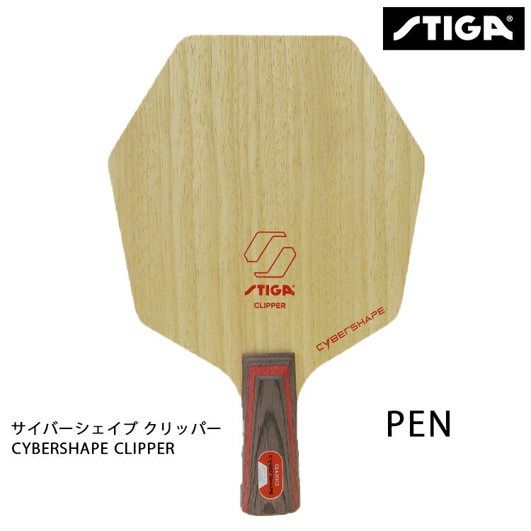 スティガ STIGA 卓球ラケット サイバーシェイプ クリッパー ペン PEN 1602-1201-65