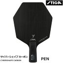 スティガ STIGA 卓球ラケット サイバーシェイプ カーボン PEN 中国式ペン 1602-0201-65