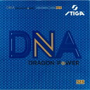 【今だけプレゼント付き】STIGA スティガ 卓球ラバー DNA ドラゴンパワー 52.5 テンション系裏ソフト 1712-2301 1712-2305