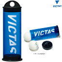 【ポイント5倍キャンペーン実施中】VICTAS ヴィクタス 卓球ボールケース V-BC311 40mmボール3個入れ用 502301