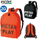 【最大2000円offクーポン配布中】VICTAS PLAY ヴィクタス 卓球バッグ スティック アウト バックパック リュック 682202(4)