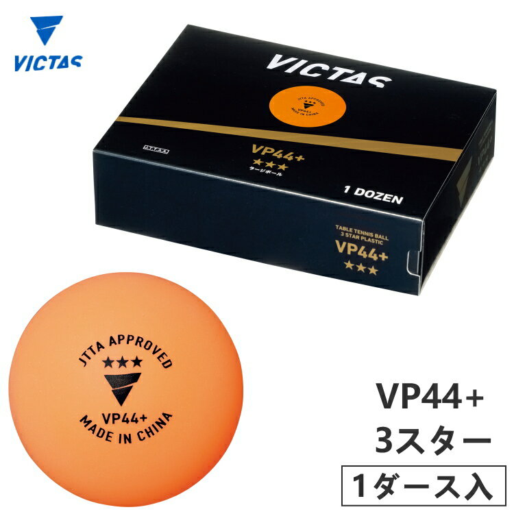 ں2000offݥVICTAS  ܡ VP44+ 3 1 (12) 顼ܡ ...
