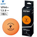 VICTAS BN^X 싅{[ VP44+ 1X^[ 3 [W{[ K 126000