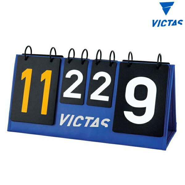 VICTAS COUNTER (VICTAS カウンター) ヴィクタス 卓球 得点板 043570