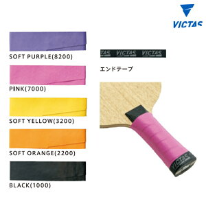 【1/4 9:59まで 最大2000円offクーポン配布中】VICTAS ヴィクタス グリップテープ 卓球 メンテナンス 801070