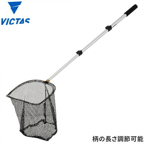 VICTAS ヴィクタス ボールキャッチV 卓球ボール拾い 網 ネット 804080