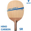 【最大2000円offクーポン配布中】VICTAS ヴィクタス 卓球ラケット HINO-CARBON ヒノカーボン SR 角丸型 日本式ペン 300002