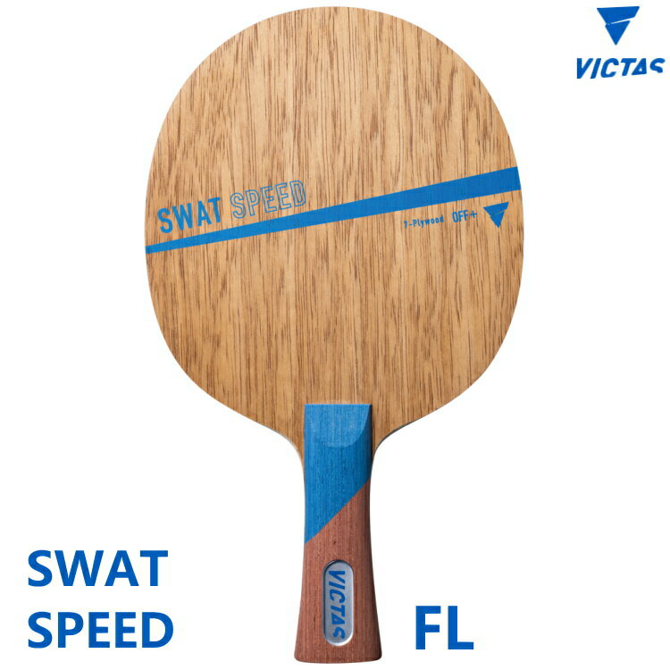 VICTAS ヴィクタス 卓球ラケット SWAT SPEED スワットスピード FL(フレア) シェークハンド 310024