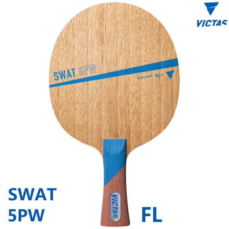 VICTAS ヴィクタス 卓球ラケット SWAT スワット 5PW FL(フレア) シェークハンド 310044