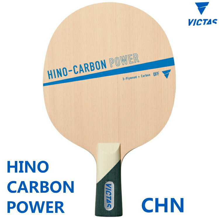 VICTAS BN^X 싅Pbg HINO-CARBON POWER qmJ[{p[ CHN y 310073